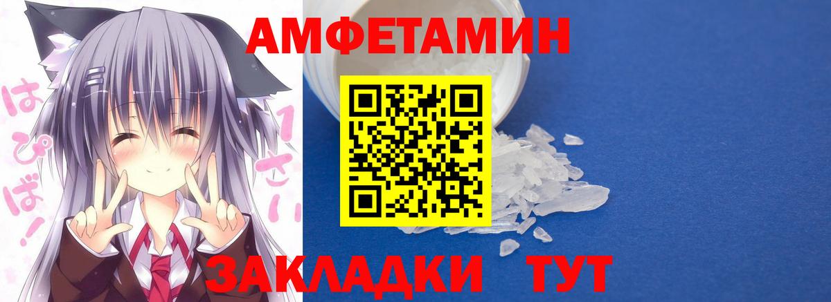 АМФЕТАМИН Premium Лыткарино