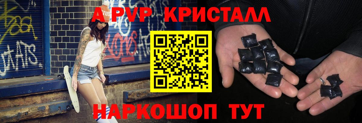 APVP Crystall Лыткарино