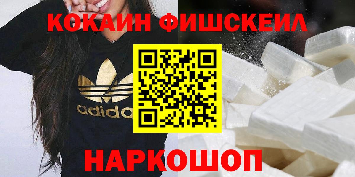 Лыткарино  Cocaine  Cocaine Эквадор  Вход с VPN  COCAIN Перу 