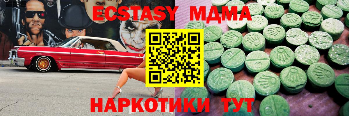 ЭКСТАЗИ Дубай  Экстази 250 мг  Лыткарино  Ecstasy  Вход с VPN 