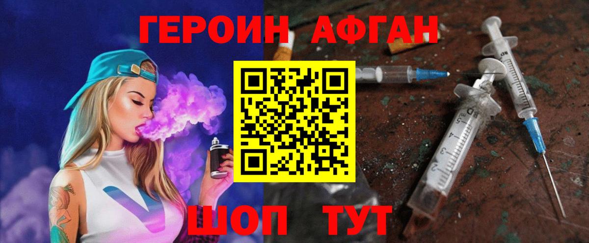 Героин  Вход с VPN  Лыткарино  Героин афганец 