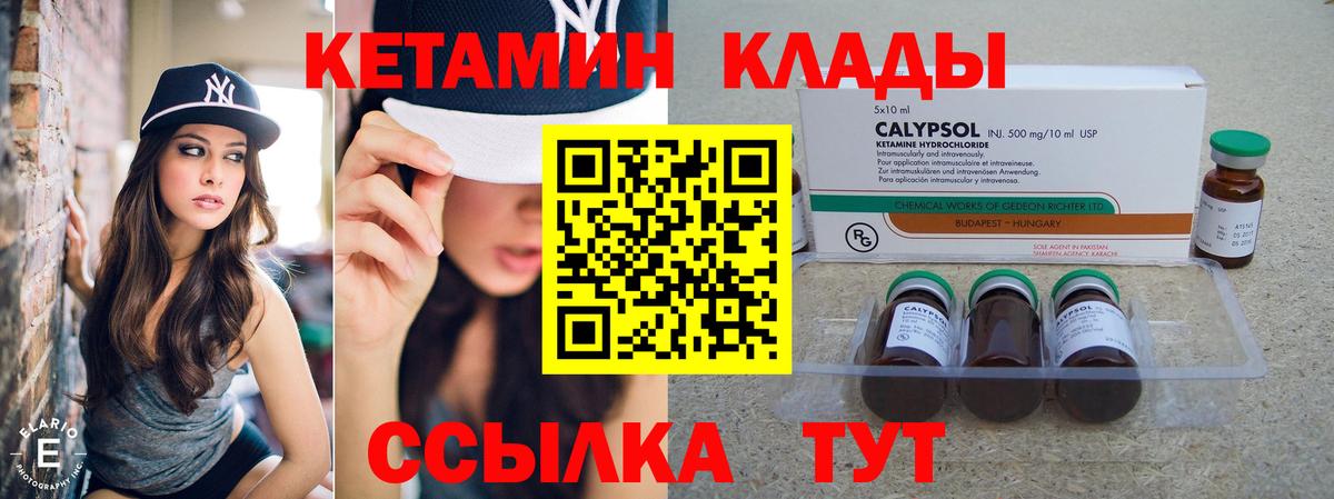 Лыткарино  КЕТАМИН VHQ  Вход с VPN 