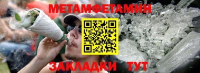 первитин Бугуруслан