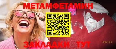 первитин Бугуруслан