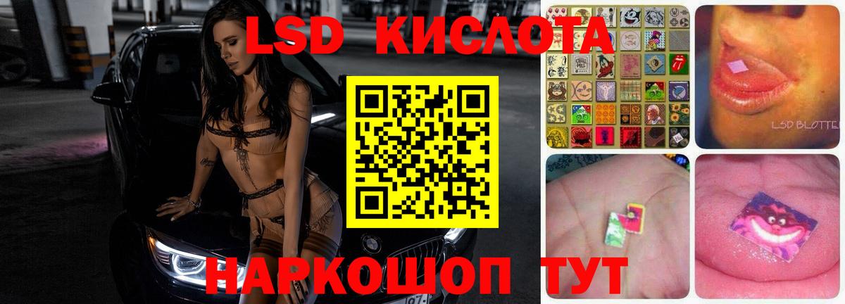 LSD-25 экстази ecstasy  LSD-25 экстази кислота  Вход с VPN  Лыткарино 