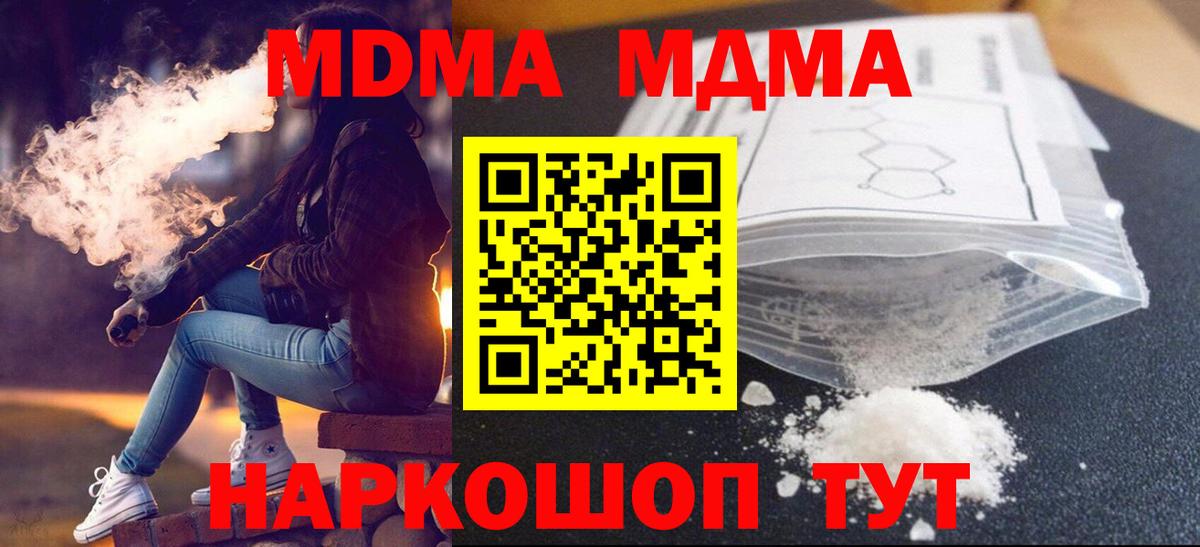 MDMA VHQ Лыткарино