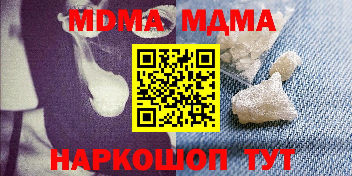 MDMA  МДМА молли  Вход с VPN  Лыткарино 