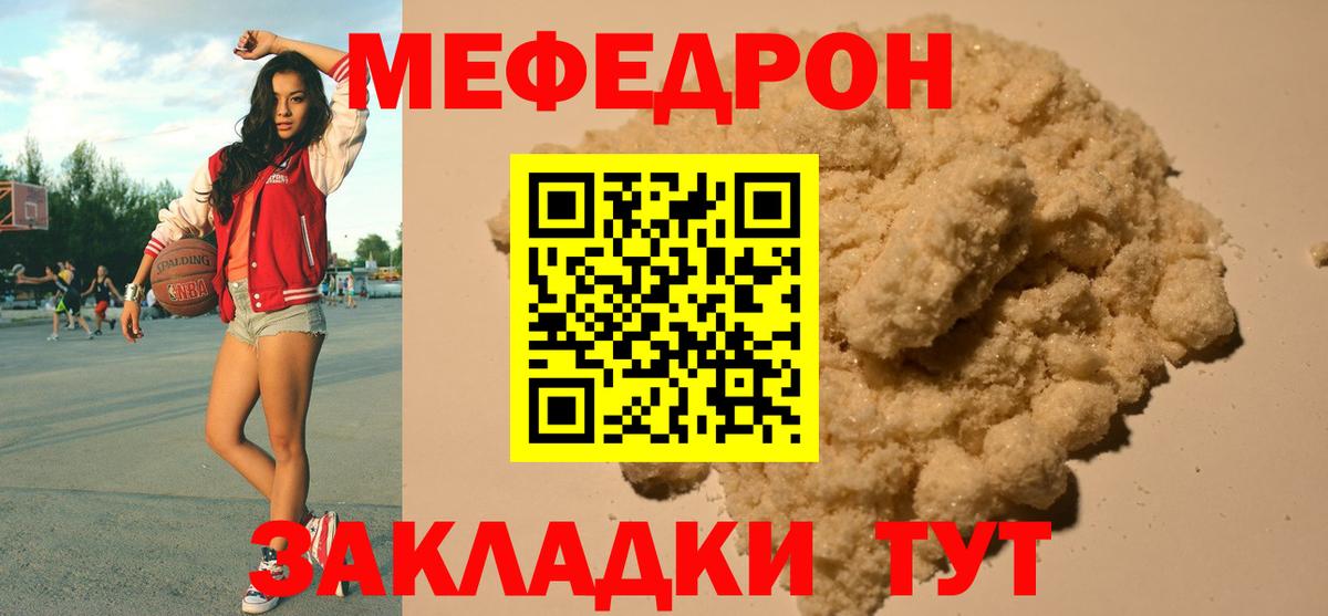 Меф кристаллы  Мефедрон мяу мяу  Вход с VPN  Лыткарино 