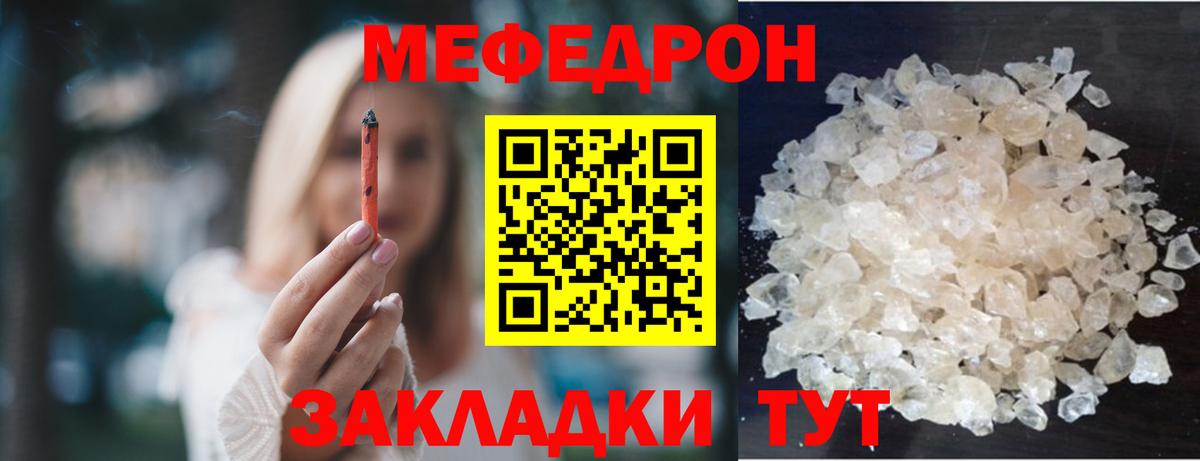 МЕФ мука Лыткарино