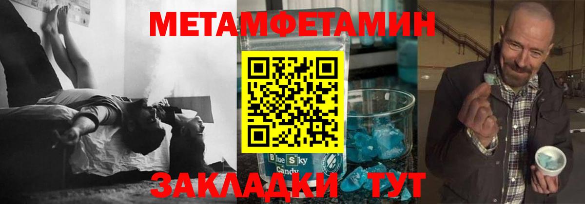 МЕТАМФЕТАМИН кристалл Лыткарино
