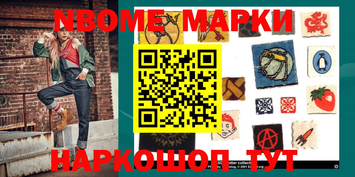 Марки NBOMe 1,5мг  Вход с VPN  Лыткарино 