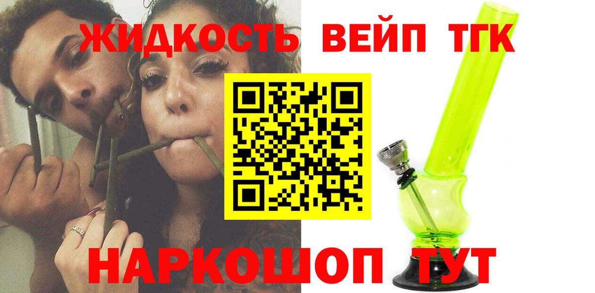 где продают наркотики  Вход с VPN  Лыткарино  Дистиллят ТГК THC oil 